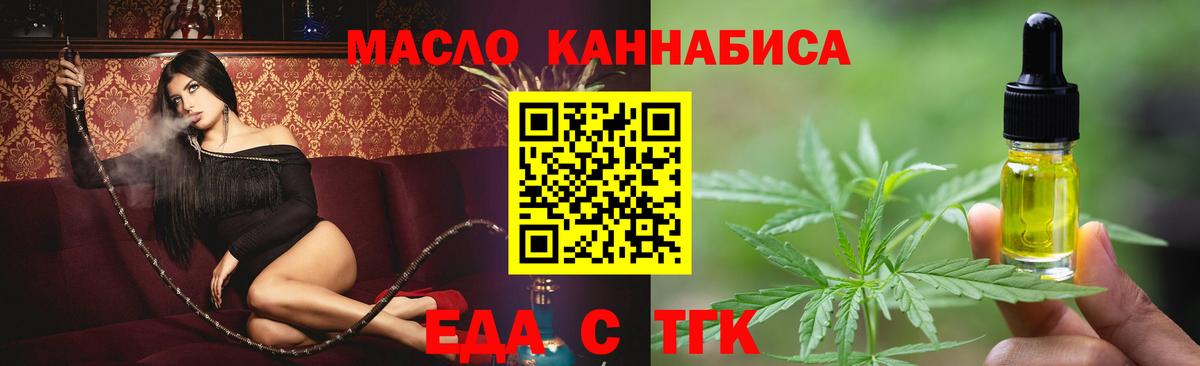 Димитровград  Cannafood марихуана  Вход с VPN 