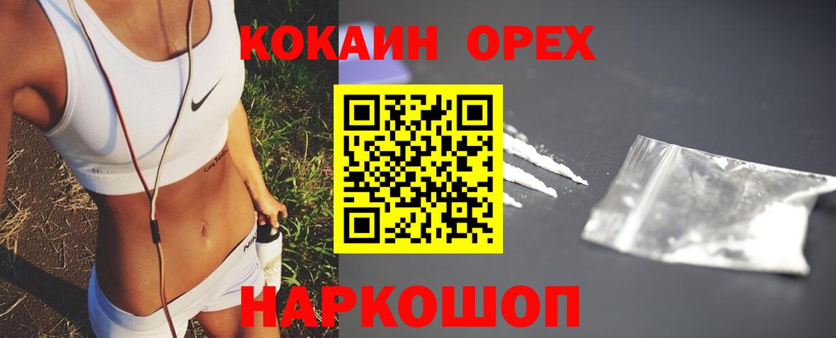 Cocaine Fish Scale Димитровград