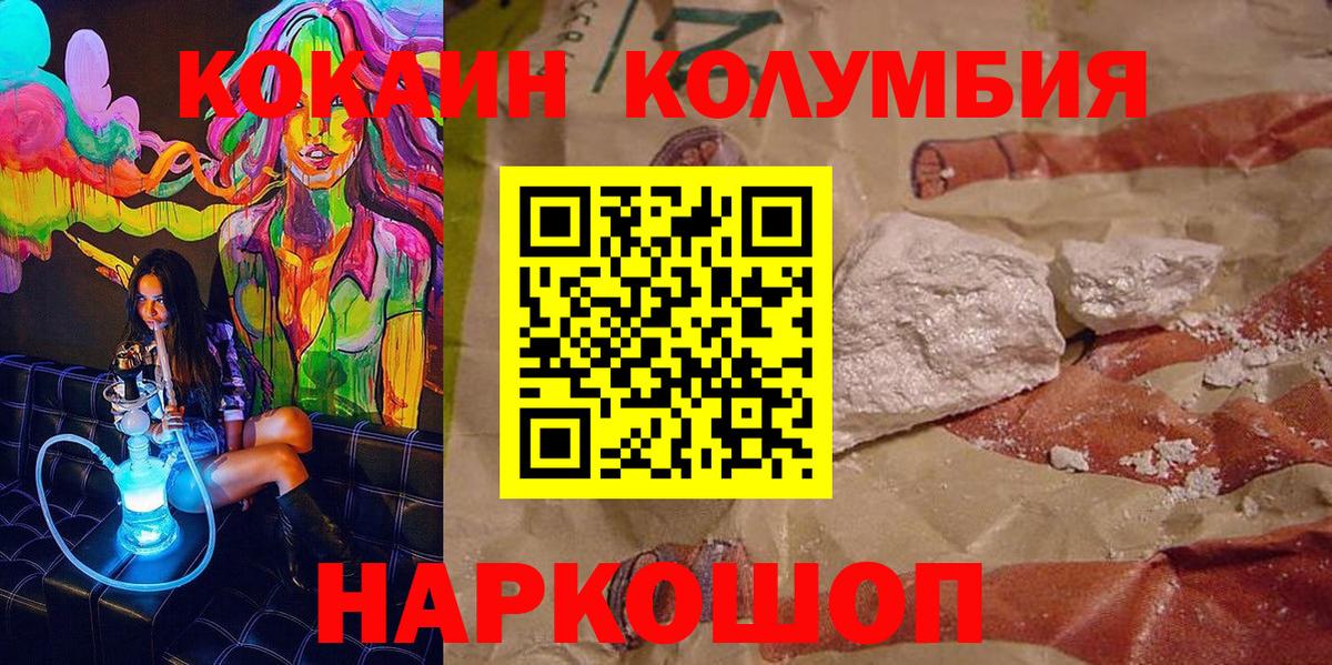 КОКАИН 98%  COCAIN VHQ  Димитровград  Вход с VPN 