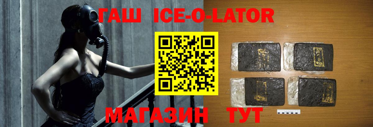 ГАШ ice o lator  ГАШ  Димитровград  закладки  ГАШИШ AMNESIA HAZE  Вход с VPN 