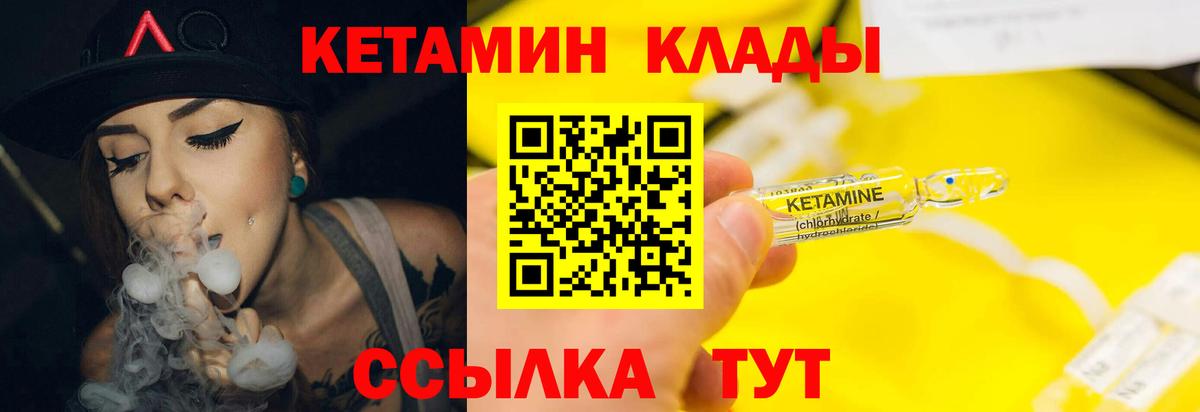 Кетамин ketamine  Кетамин VHQ  kraken сайт  Вход с VPN  Димитровград 