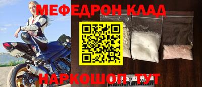 меф VHQ Кандалакша