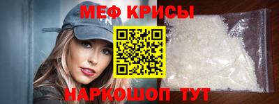 меф VHQ Кандалакша