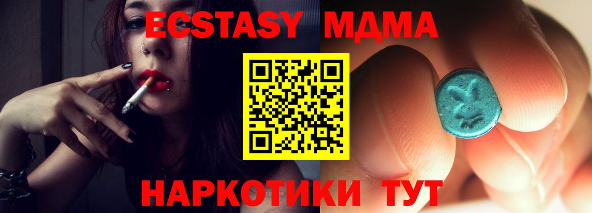 Димитровград  MDMA crystal  Вход с VPN  МДМА молли 