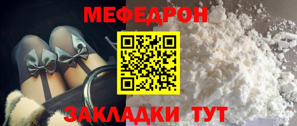 Меф  Мефедрон мука  Вход с VPN  Димитровград 