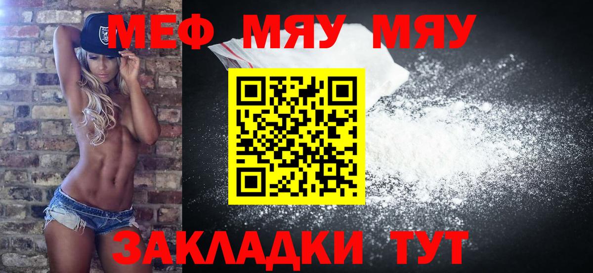 Мефедрон мука Димитровград