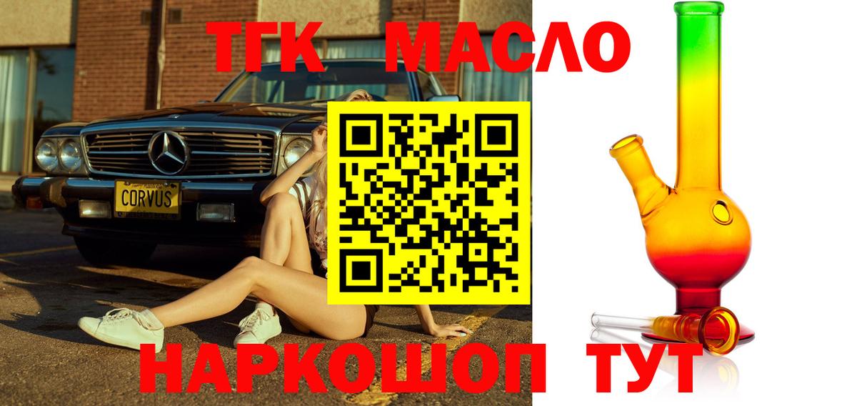Дистиллят ТГК концентрат Димитровград
