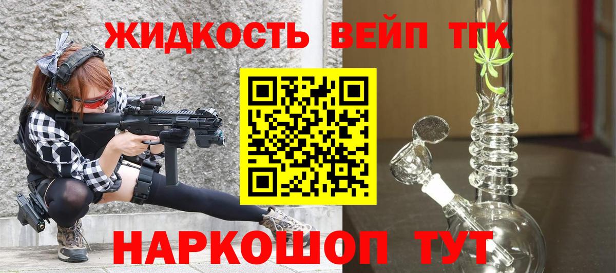Димитровград  Дистиллят ТГК вейп с тгк  Вход с VPN 